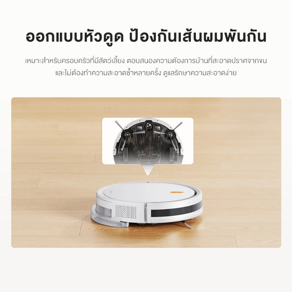 Xiaomi Mi Mijia Robot Vacuum E5 หุ่นยนต์กวาด เครื่องดูดฝุ่น แรงดูด 2000Pa ความจุ 2600mAh โหมดคู่ดูดฝุ่น/ถูพื้น