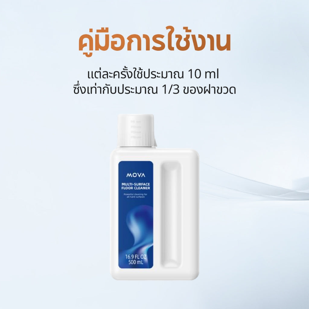 MOVA K20/K20 Pro Floor Cleaner 500ML