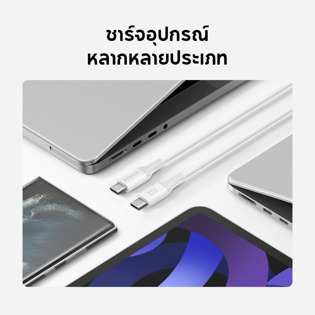 [สำหรับ iPhone 16] Anker 544 USB-C to USB-C Cable ชาร์จเร็ว 140W สายชาร์จเร็ว 5A ชาร์จเร็ว iPad / Tablet ความเร็วส่งข้อม