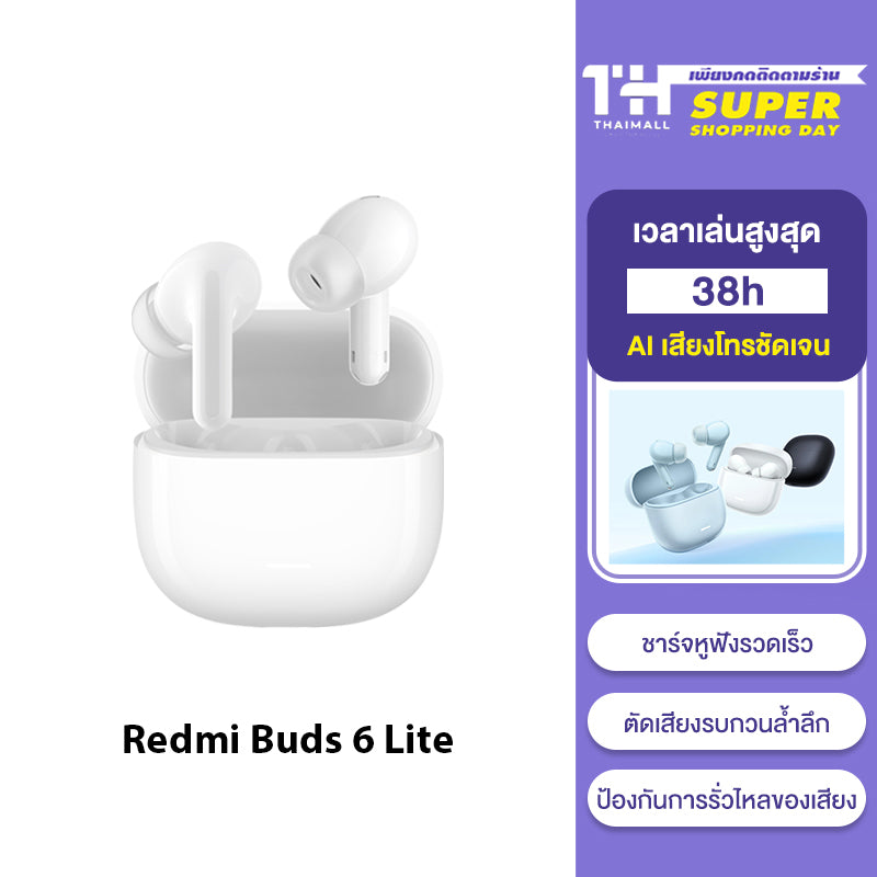 [NEW] Xiaomi Redmi Buds 6 Lite/Active/Play Wireless Bluetooth Earphone หูฟังบลูทูธไร้สาย ลดเสียงรบกวนการโทร เล่นได้นาน