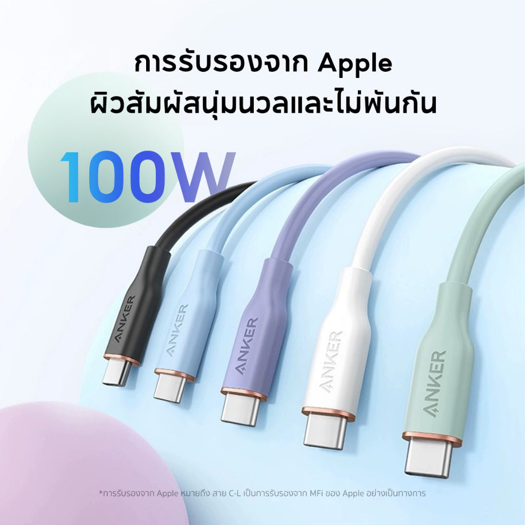 [สำหรับ iPhone16]Anker 643 C to C Cable 100W วัสดุเป็นมิตรต่อผิว PowerLine III Flow สายชาร์จเร็ว 5A ชาร์จเร็ว Tablet S24