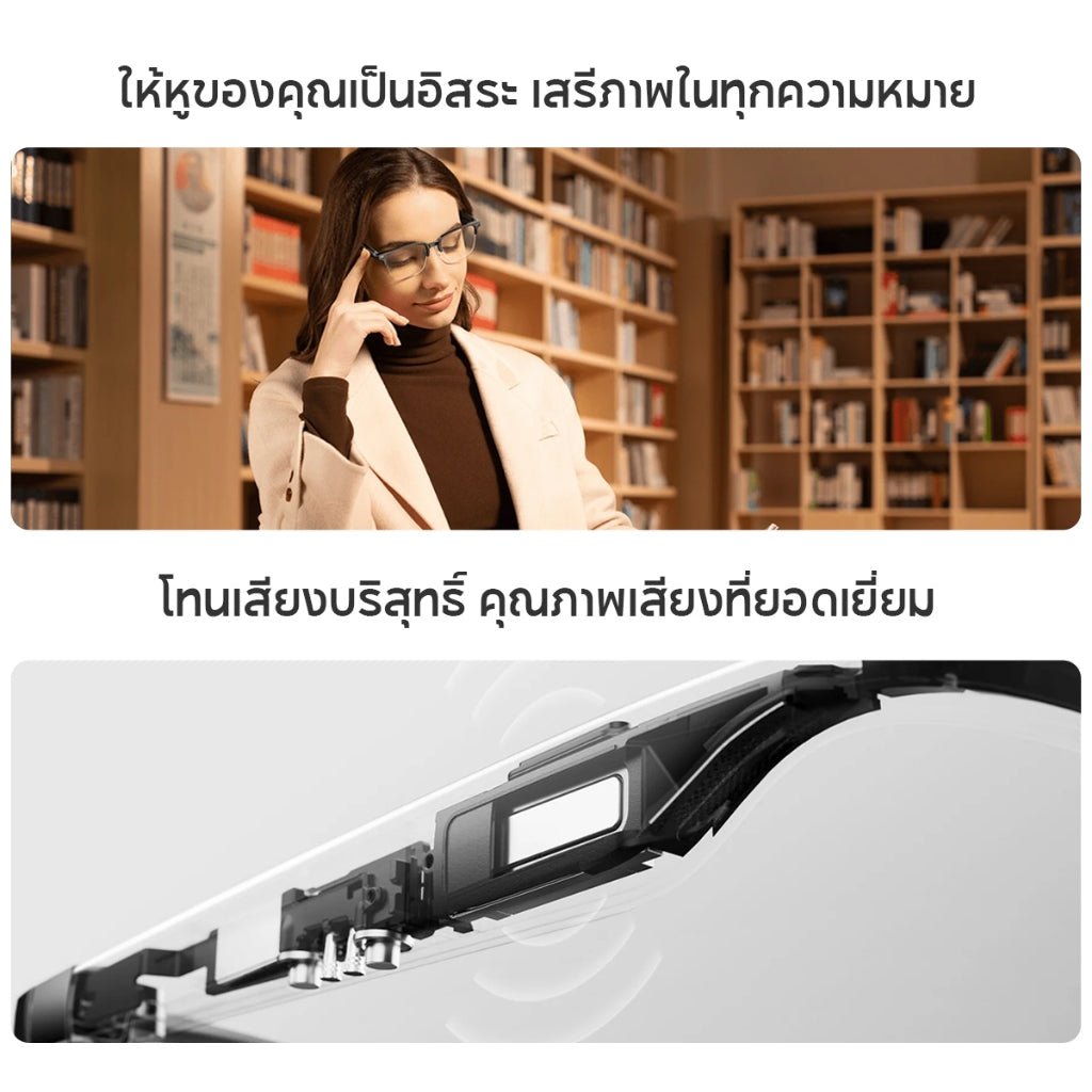 Xiaomi Smart Audio Glasses ระบบเสียงสำหรับหูฟังโอเพ่นเอียร์ ระยะการใช้งานนาน 24 ชั่วโมง ตัดเสียงรบกวนในการโทร