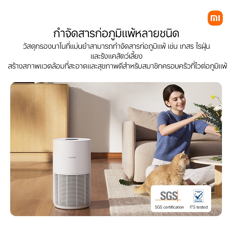 Xiaomi Smart Pet Care Air Purifier ระบบกรองสามชั้น ดูดซับพลังแรง 360° ขจัดกลิ่นสัตว์เลี้ยง กำจัดขนและรังแค