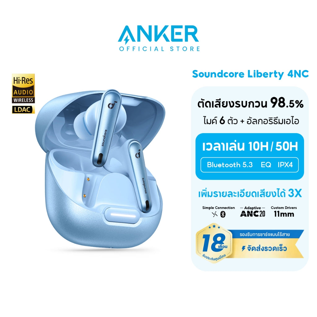 Soundcore by Anker Liberty 4 NC หูฟังบลูทูธไร้สาย หูฟังไร้สาย 5.3 หูฟังบลูทูธตัดเสียงรบกว 98.5% Hi-Res Audio A3947