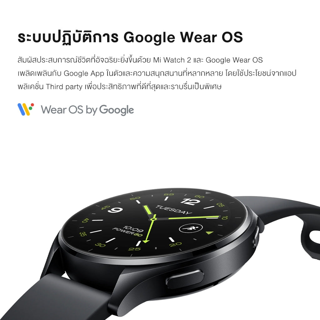 Xiaomi Watch 2 Wear OS by Google นาฬิกาสมาร์ทวอทช์ จอแสดงผล 1.43" การจัดการสุขภาพหลายมิต Snapdragon W5+ Gen 1
