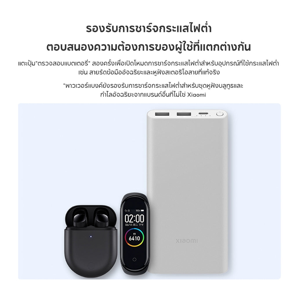 Xiaomi 22.5W PowerBank 10000mAh พาวเวอร์แบงค์ Type-C ชาร์จเร็วสองทิศทาง ชาร์จแบบมีสายรวดเร็ว 22.5W
