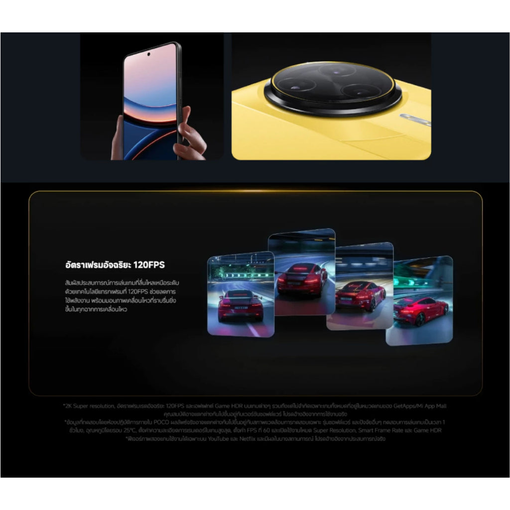 POCO F7 Ultra 5G 12+512/16+512 ชิปเซ็ตเรือธง Snapdragon® 8 Elite｜ชิปเซ็ต VisionBoost D7｜กล้อง 3 ตัว คมชัด 50MP
