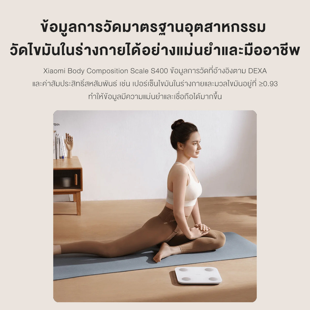 [NEW] Xiaomi Smart Scale 2 / Body Composition Scale S400 ตาชั่งอัจฉริยะ ชั่งน้ำหนักคนและสิ่งของ