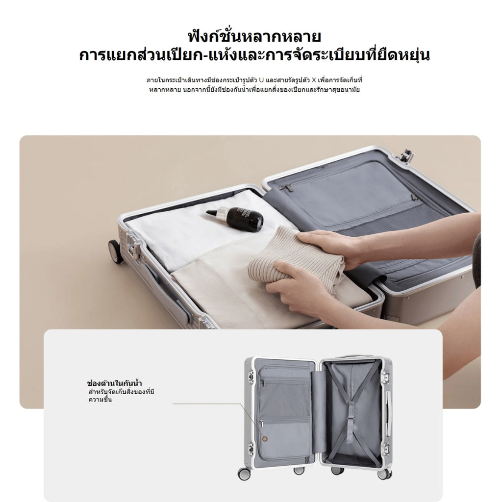 Xiaomi Aluminum Frame Luggage กรอบอลูมิเนียมอัลลอยด์ซีรีส์ 6000 แยกแห้งและเปียก เคส PC ล้อหมุนอิสระที่มีความไว