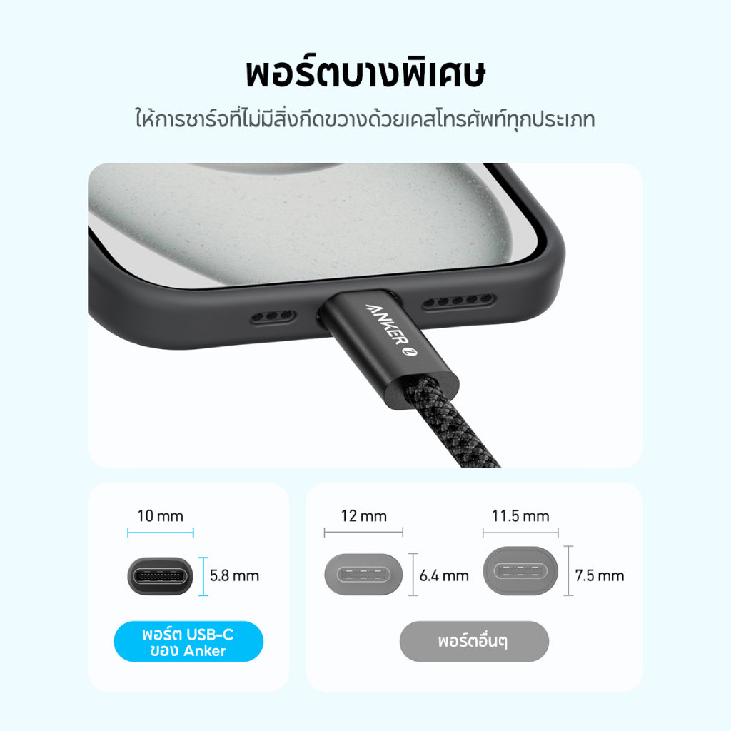 Anker Zolo Type C to C Cable 240W USB-C สายชาร์จเร็ว Dirt-Free ชาร์จเร็ว for iPhone 16 Series iPad MacBook Laptop