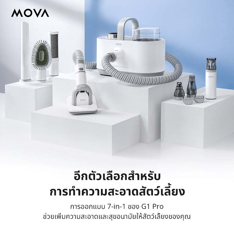 MOVA G1 Pro Hair Removing Roller เครื่องปัตตาเลียนตัดแต่งขนสําหรับสัตว์เลี้ยงและดูดฝุ่น กรูมมิ่ง [รับประกัน 2 ปี]