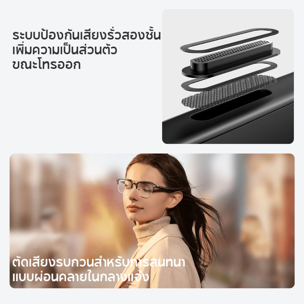 Xiaomi Smart Audio Glasses ระบบเสียงสำหรับหูฟังโอเพ่นเอียร์ ระยะการใช้งานนาน 24 ชั่วโมง ตัดเสียงรบกวนในการโทร