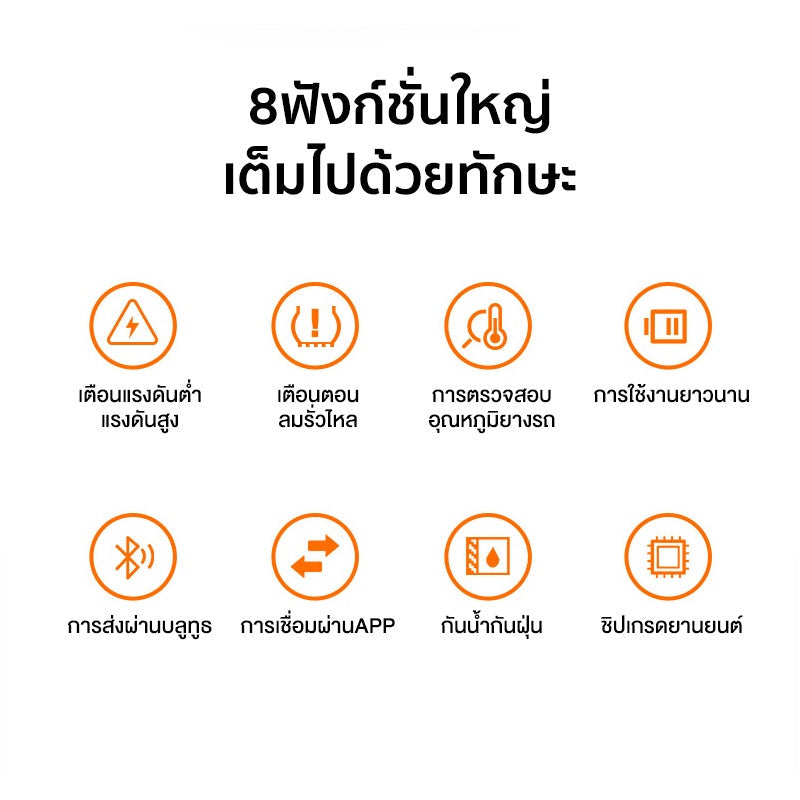 เครื่องวัดลมยาง Tire Pressure Mmnitor T04 For 70mai M500 Dash Cam