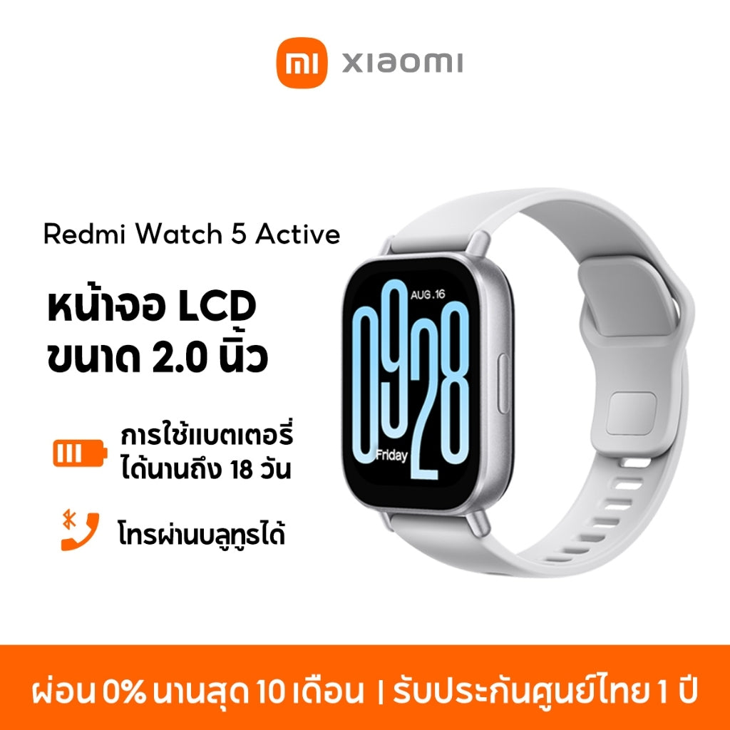 Xiaomi Redmi Watch 5 Active หน้าจอ LCD ขนาด 2.0 นิ้ว แบตเตอรี่ใช้ได้นานถึง 18 วัน โทรผ่านบลูทูธได้