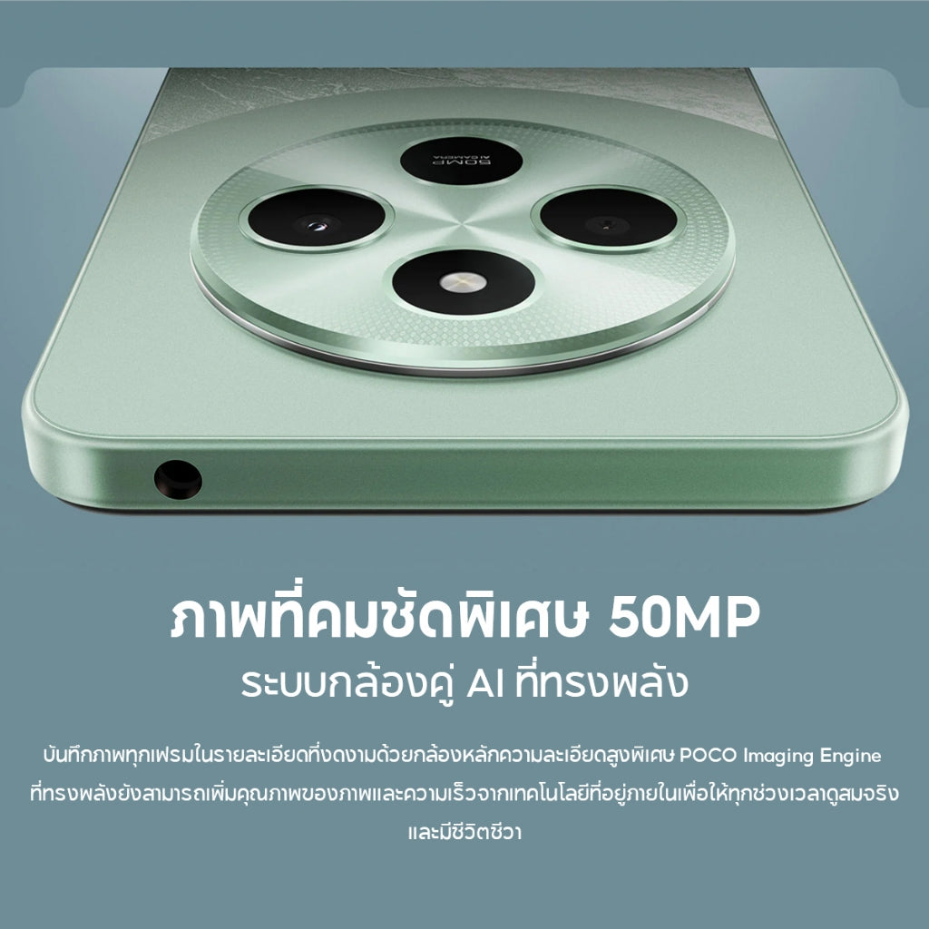 Xiaomi POCO C75 โทรศัพท์มือถือ 8GB +256GB โทรศัพท์ MediaTek Helio G81-Ultra แบตเตอรี่ 5160mAh หน้าจอ 6.88" 120Hz
