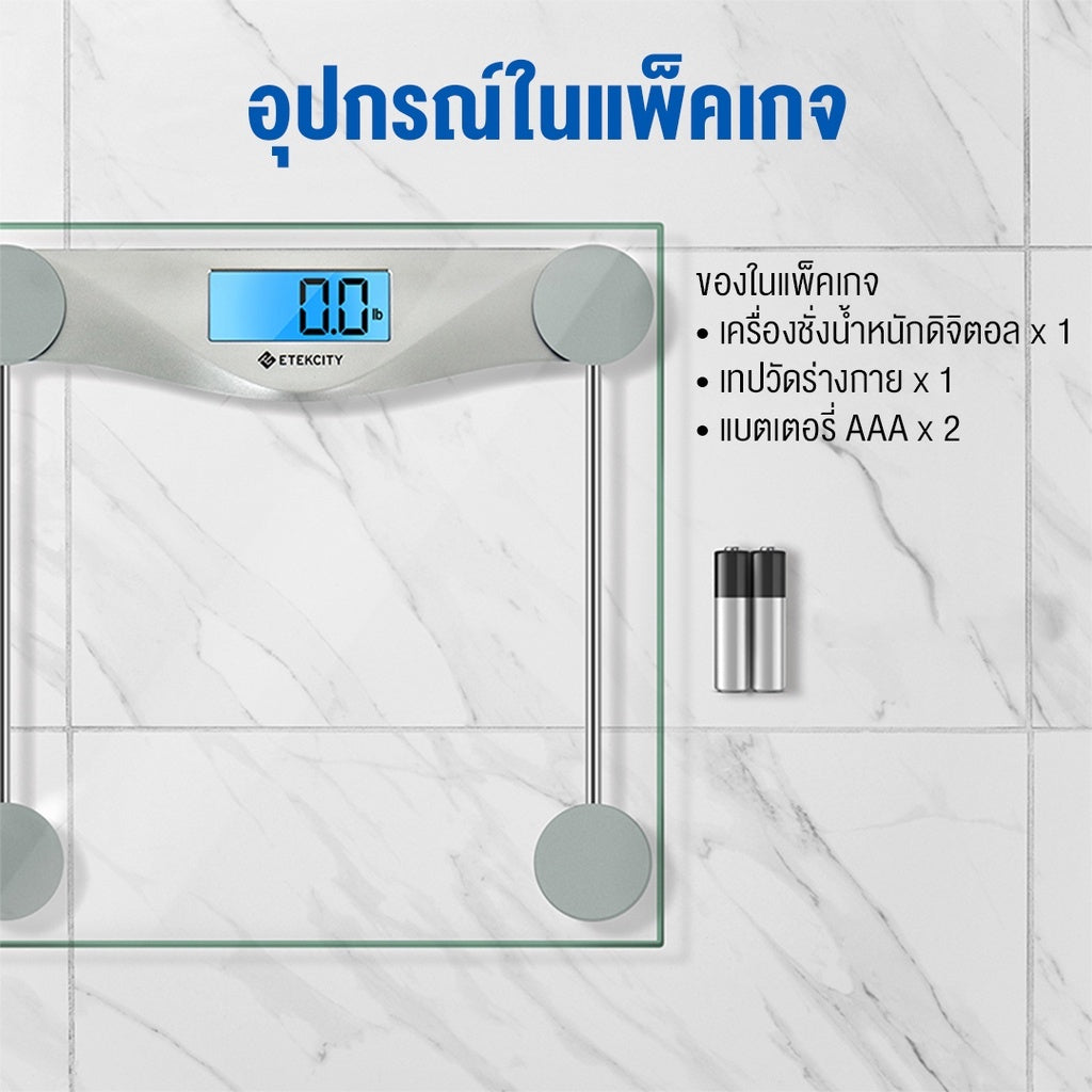 Etekcity Digital Body Weight Scale เครื่องชั่งน้ำหนัก ตาชั่งดิจิตอล ที่ชั่ง ตาชั่ง เครื่องชั่งน้ำหนักดิจิตอล
