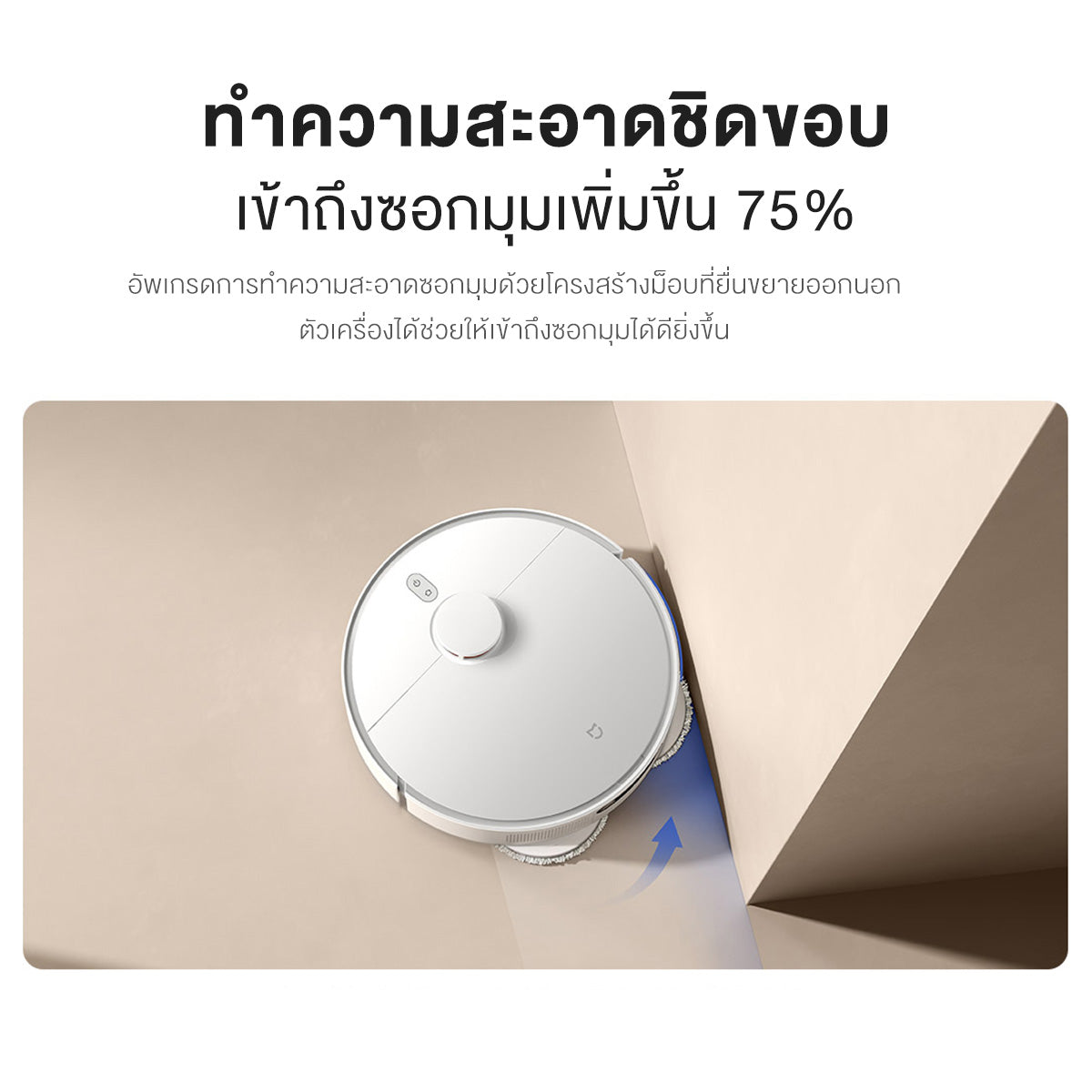 [NEW] Xiaomi Robot Vacuum X20+ การเก็บฝุ่นอัตโนมัติโดยไม่ต้องล้าง แรงดูด 6000Pa เลเซอร์นำทาง LDS เชื่อมต่ออัจฉริยะ