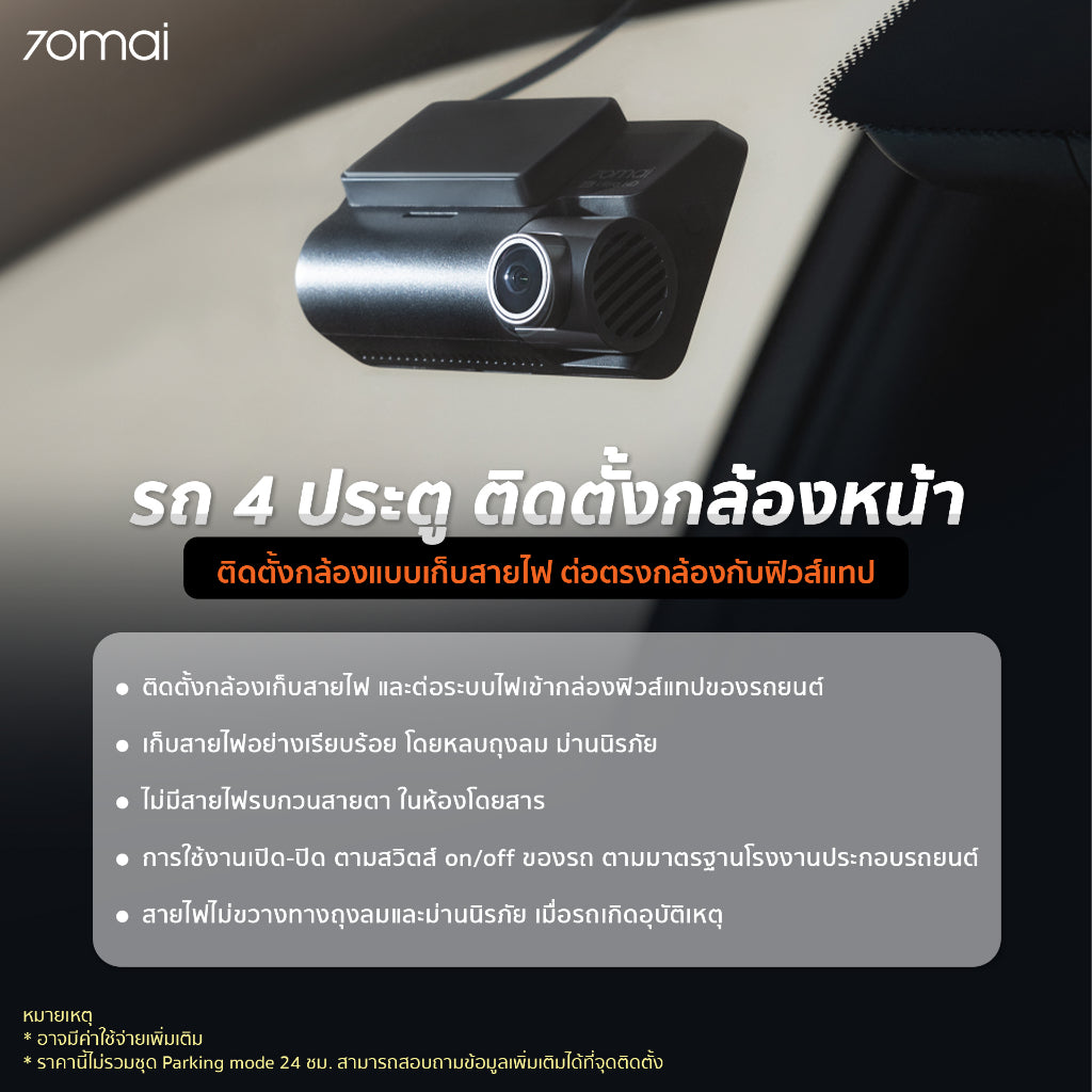 [บริการติดตั้ง รามอินทรากม.14/สาขากาญจนาภิเษก] Installation รถทั่วไป / รถยุโรป / EV