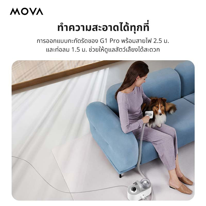 MOVA G1 Pro Hair Removing Roller เครื่องปัตตาเลียนตัดแต่งขนสําหรับสัตว์เลี้ยงและดูดฝุ่น กรูมมิ่ง [รับประกัน 2 ปี]