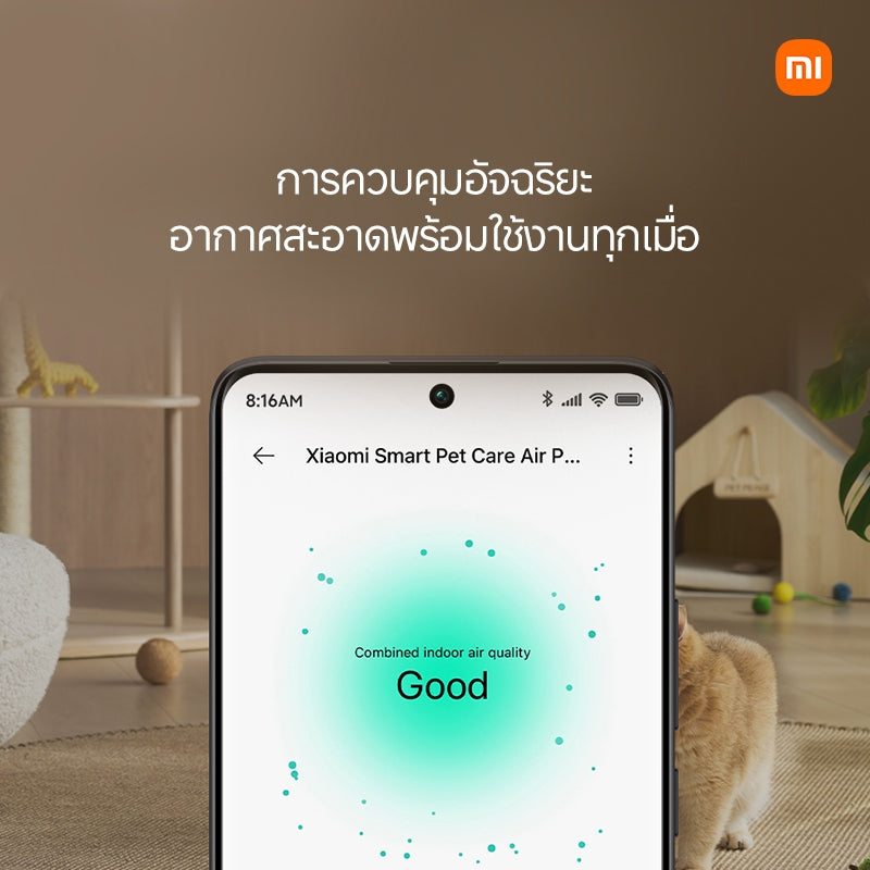 Xiaomi Smart Pet Care Air Purifier ระบบกรองสามชั้น ดูดซับพลังแรง 360° ขจัดกลิ่นสัตว์เลี้ยง กำจัดขนและรังแค