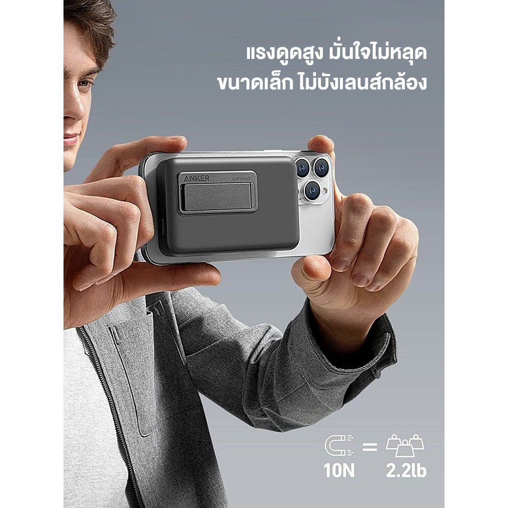 [สำหรับ iPhone16/15] Anker 633 Magnetic Battery (MagGo) 10000 mAh พาวเวอร์แบงค์ แบตสำรองไร้สาย ชาร์จแม่เหล็ก พร้อมขาตั้ง