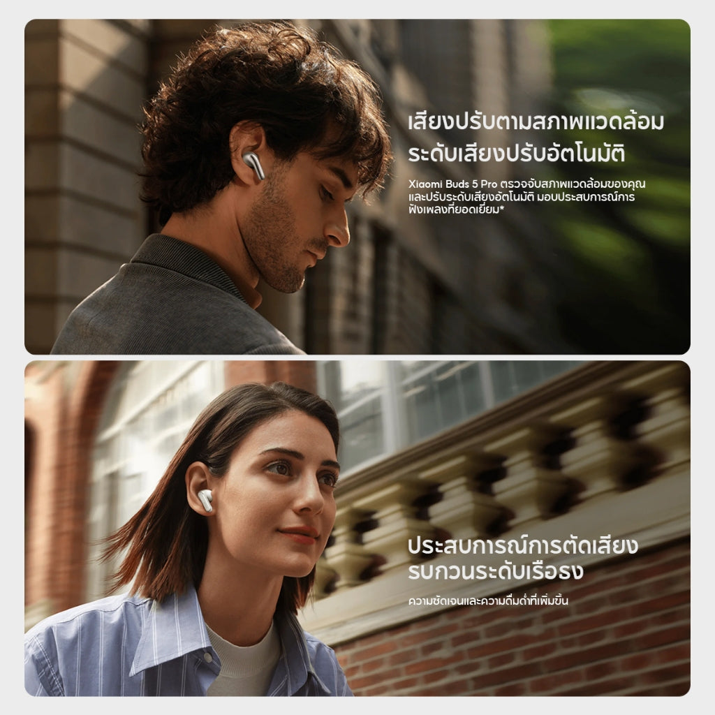 Xiaomi Mi Buds 5 Pro Wireless Bluetooth Earphone ลดเสียงรบกวนได้ลึก 55dB เสียงรอบพื้นที่ IP54 กันน้ำและกันฝุ่น