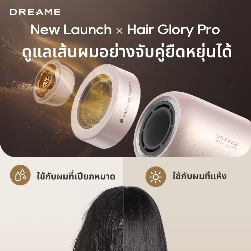 Dreame Hair Glory Pro | ไดร์เป่าผมความเร็วสูง | เป่าแห้งไว | ไอออนลบปกป้องเส้นผม | เหมาะกับทุกสภาพเส้นผม