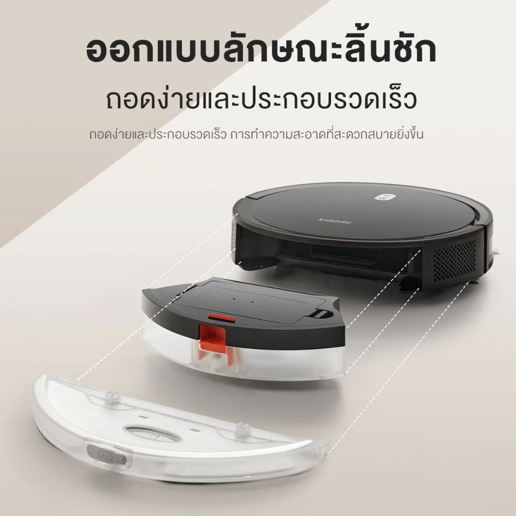 Xiaomi Mi Mijia Robot Vacuum E5 หุ่นยนต์กวาด เครื่องดูดฝุ่น แรงดูด 2000Pa ความจุ 2600mAh โหมดคู่ดูดฝุ่น/ถูพื้น