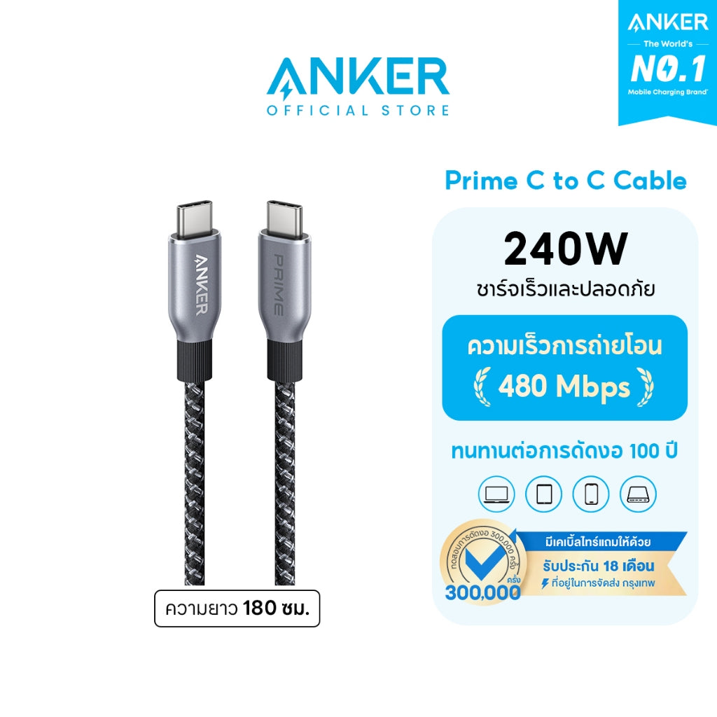 Anker Prime Type C to C Cable 240W USB C สายชาร์จเร็ว ชาร์จเร็ว for iPhone 16 Series iPad MacBook Samsung GalaxyS24