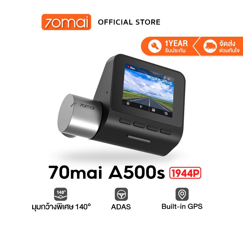 70mai Pro Plus A500S Dash Cam 2.7K CAR CAMERA 70MAI A500S WDR กล้องติดรถยนต์อัฉริยะ ควบคุมผ่าน APP รับประกันศูนย์ไทย 1ปี