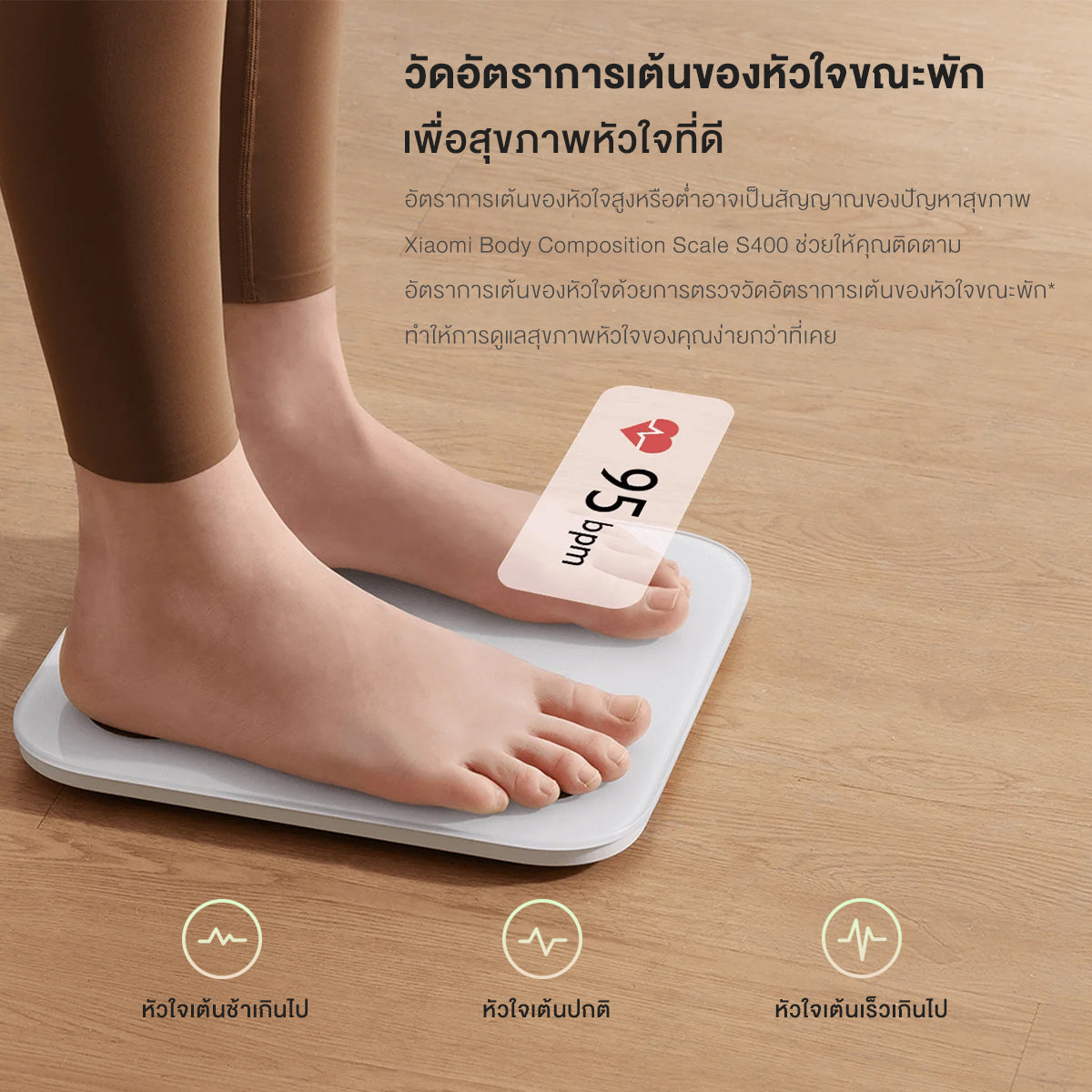 [NEW] Xiaomi Smart Scale 2 / Body Composition Scale S400 ตาชั่งอัจฉริยะ ชั่งน้ำหนักคนและสิ่งของ