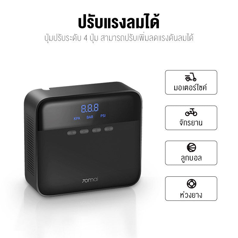 เครื่องปั๊มลมไฟฟ้า Air pump Compressor Lite TP03