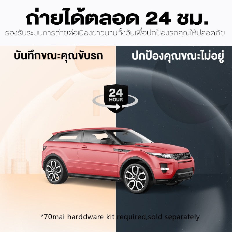 70mai Pro Plus A500S Dash Cam 2.7K CAR CAMERA 70MAI A500S WDR กล้องติดรถยนต์อัฉริยะ ควบคุมผ่าน APP รับประกันศูนย์ไทย 1ปี