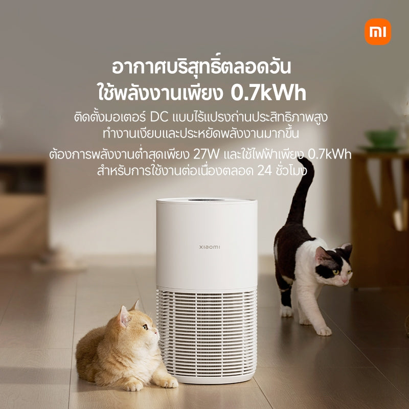 Xiaomi Smart Pet Care Air Purifier ระบบกรองสามชั้น ดูดซับพลังแรง 360° ขจัดกลิ่นสัตว์เลี้ยง กำจัดขนและรังแค