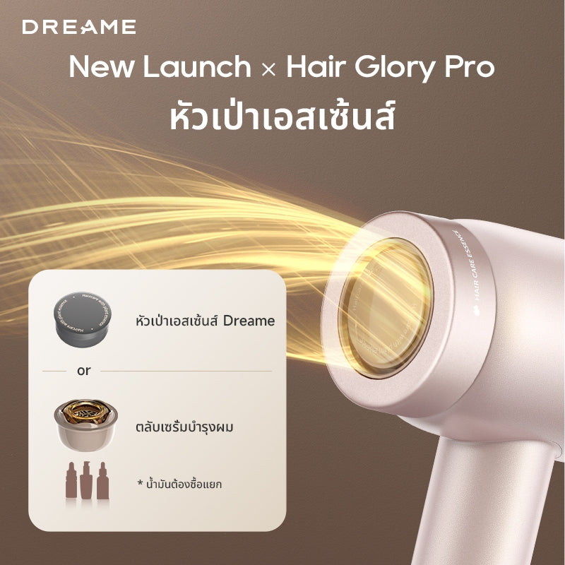 Dreame Hair Glory Pro | ไดร์เป่าผมความเร็วสูง | เป่าแห้งไว | ไอออนลบปกป้องเส้นผม | เหมาะกับทุกสภาพเส้นผม