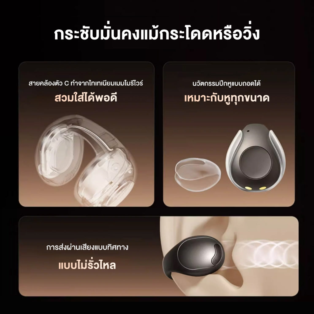 Soundcore C40i Flexible and Comfortable Clip-On Earbuds หูฟังบลูทูธไร้สาย หูฟังไร้สาย หูฟังบลูทูธ เสียงเบสหนัก กันน้ํา