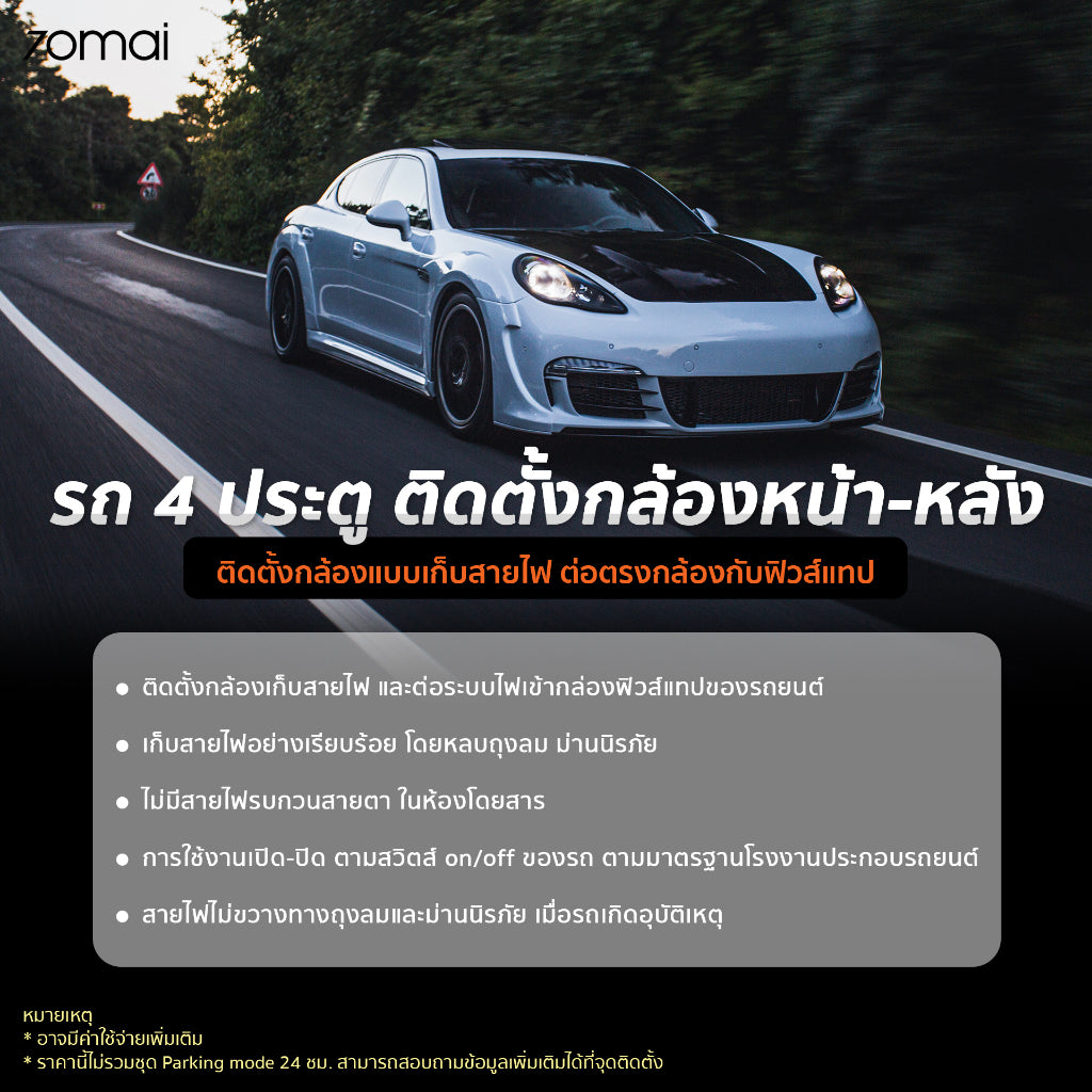 [บริการติดตั้ง รามอินทรากม.14/สาขากาญจนาภิเษก] Installation รถทั่วไป / รถยุโรป / EV