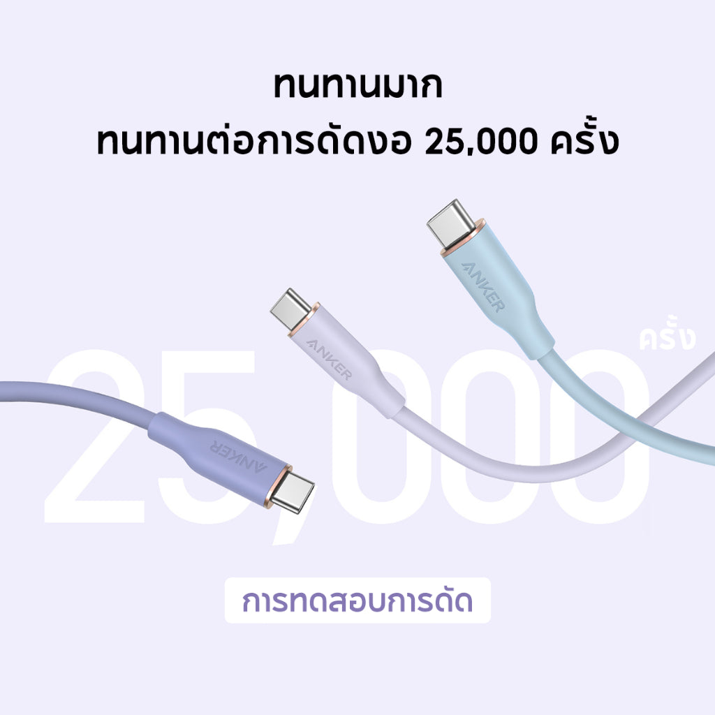 [สำหรับ iPhone16]Anker 643 C to C Cable 100W วัสดุเป็นมิตรต่อผิว PowerLine III Flow สายชาร์จเร็ว 5A ชาร์จเร็ว Tablet S24
