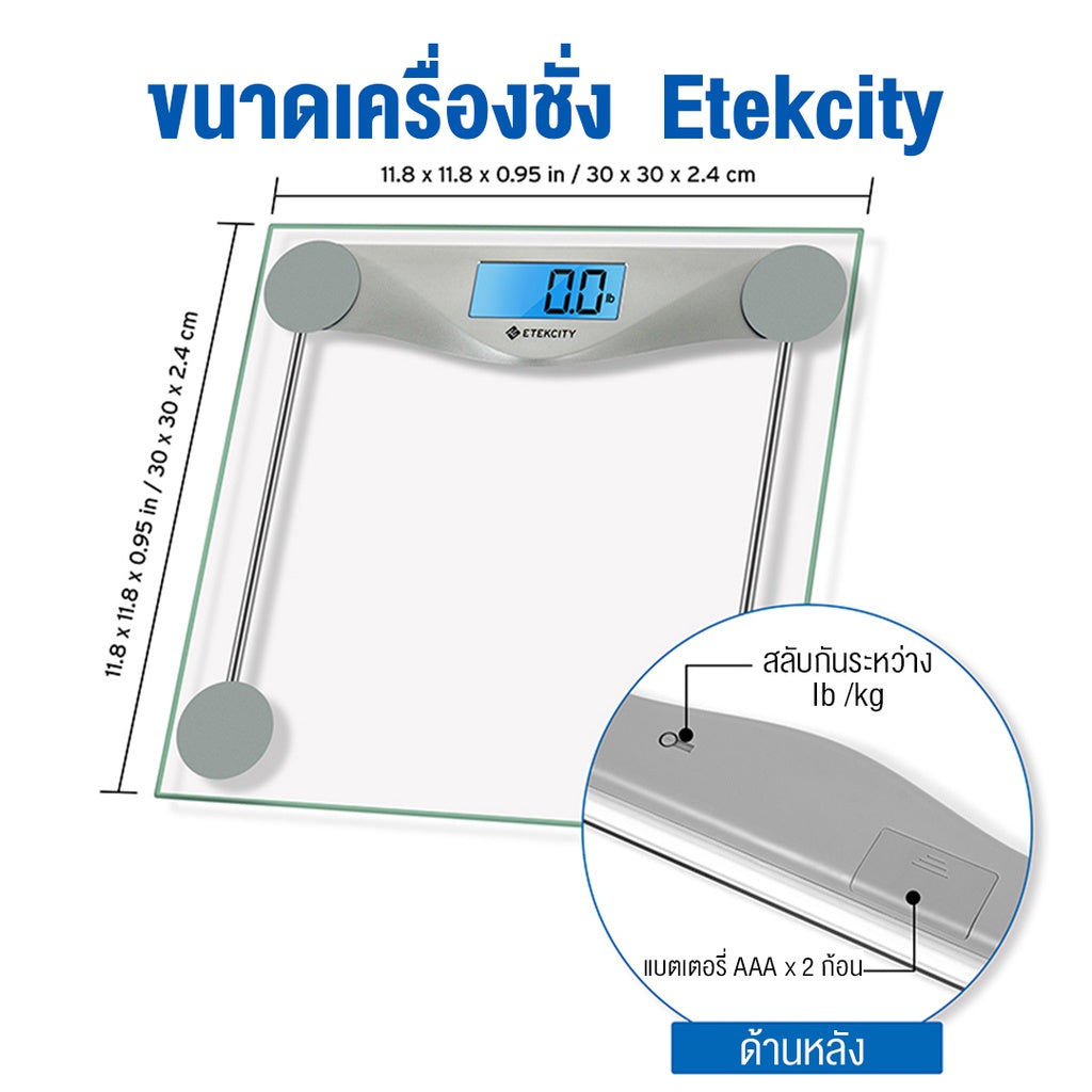 Etekcity Digital Body Weight Scale เครื่องชั่งน้ำหนัก ตาชั่งดิจิตอล ที่ชั่ง ตาชั่ง เครื่องชั่งน้ำหนักดิจิตอล