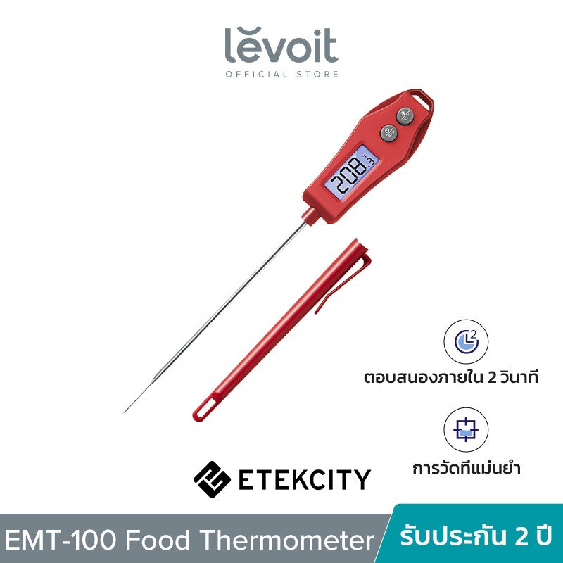Etekcity EMT-100 Food Thermometer เครื่องวัดอุณหภูมิอาหาร ที่วัดอุณหภูมิ อาหาร จอแสดงผล LCD เตาปิ้งย่าง