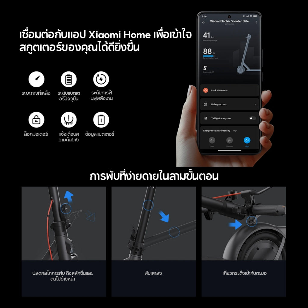 Xiaomi Electric Scooter Elite ระบบกันสะเทือนหน้าสปริงคู่ ระยะทาง 45 กม. พับเก็บง่าย