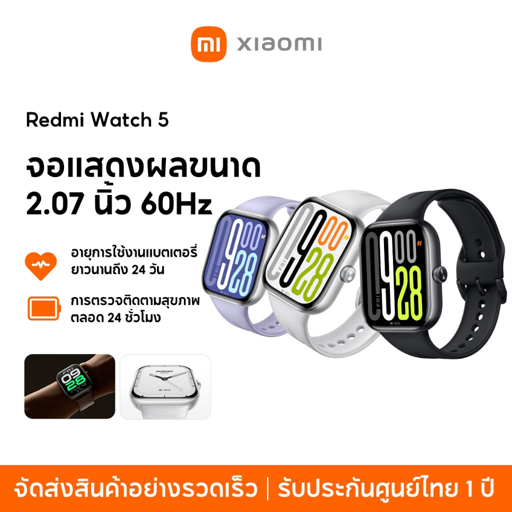 Xiaomi Redmi Watch 5 จอแสดงผลขนาด 2.07 นิ้ว 60Hz อายุการใช้งานแบตเตอรี่ยาวนานถึง 24 วัน