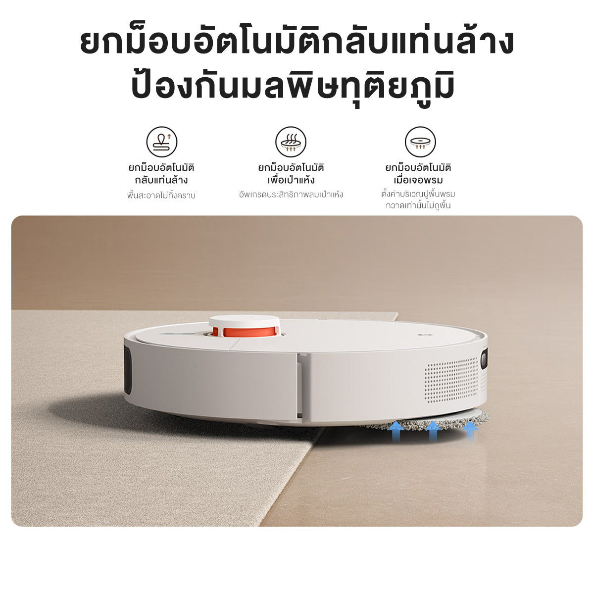 [NEW] Xiaomi Robot Vacuum X20+ การเก็บฝุ่นอัตโนมัติโดยไม่ต้องล้าง แรงดูด 6000Pa เลเซอร์นำทาง LDS เชื่อมต่ออัจฉริยะ