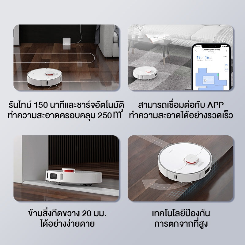 Dreame Bot L10 Pro Robot Vacuum and Mop Cleaner หุ่นยนต์ดูดฝุ่น อัตโนมัติ ถูพื้น ควบคุมผ่านแอป