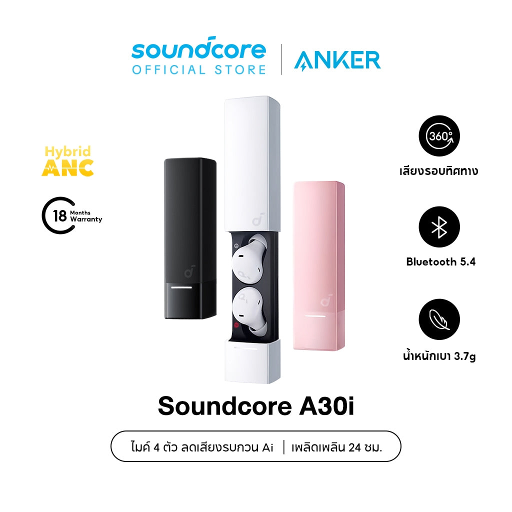 Soundcore A30i Noise Cancelling Earbuds หูฟังบลูทูธไร้สาย ลดเสียงรบกวน All-New True-Wireless Earbuds Reduce Noise A3958