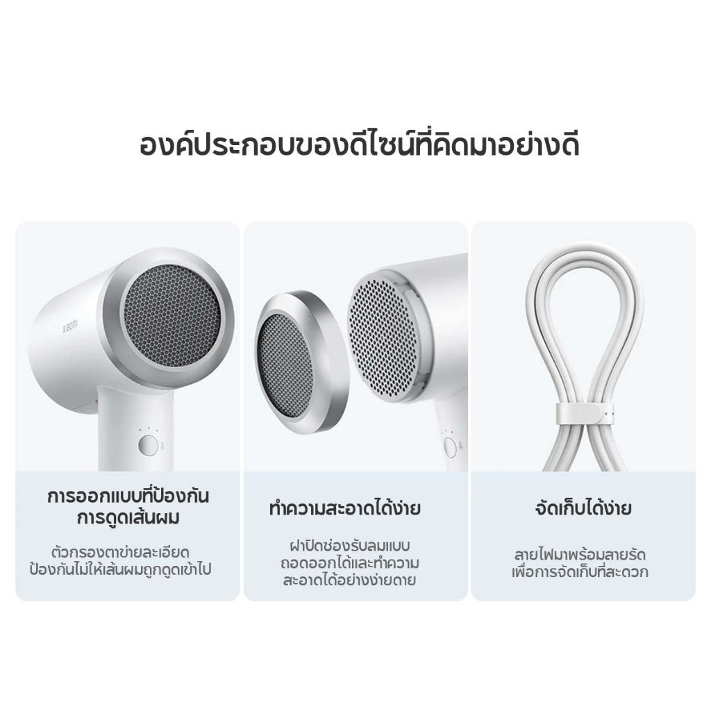 Xiaomi High-speed Ionic Hair Dryer ไดร์เป่าผมไฟฟ้า ผมแห้งเร็วใน 3 นาที ไอออนลบที่มีความเข้มข้นสูง 8 โหมดความแรงลม