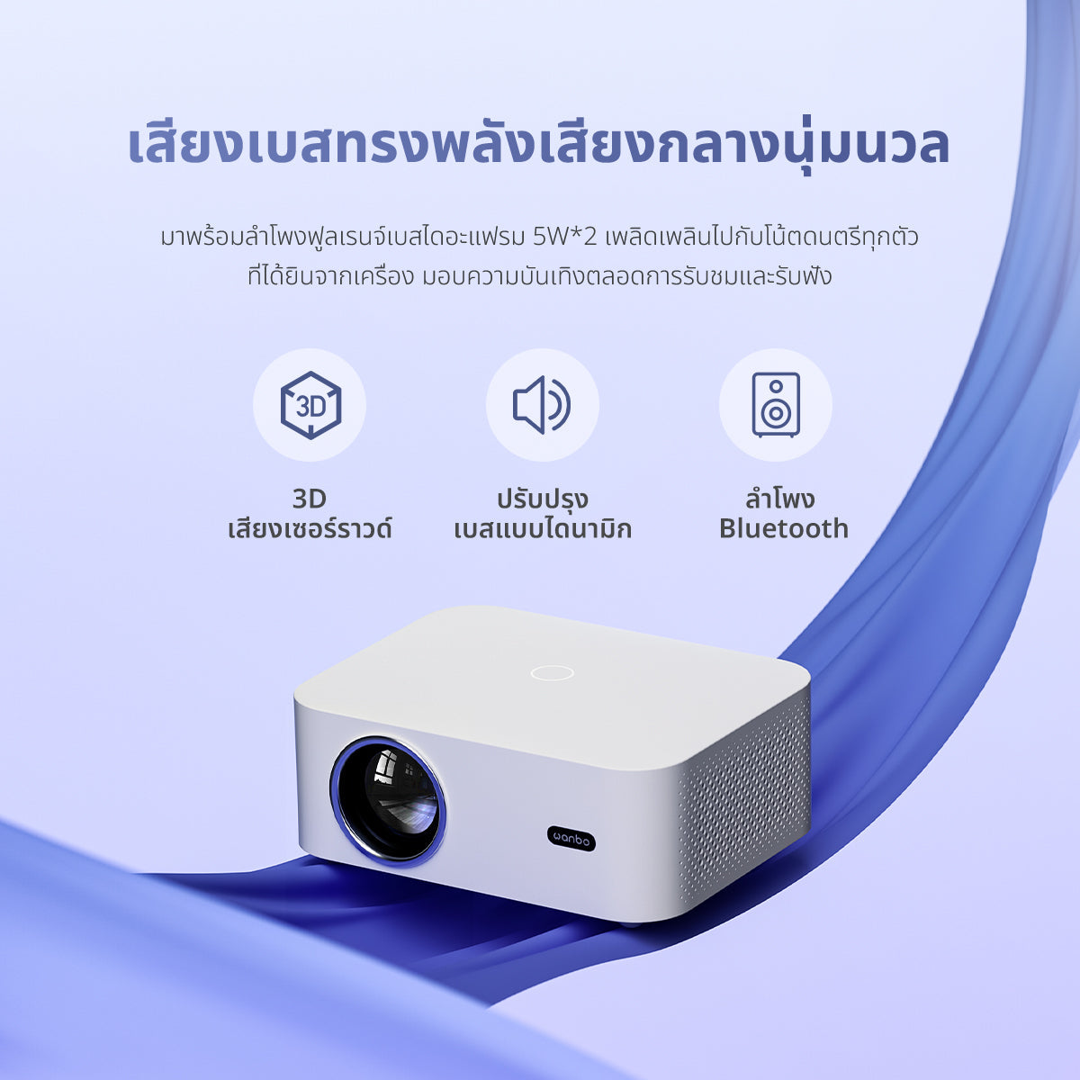 Wanbo X2 Max 1080P HD Projector โปรเจคเตอร์ มินิโปรเจคเตอร์ คุณภาพระดับ Android 9.0