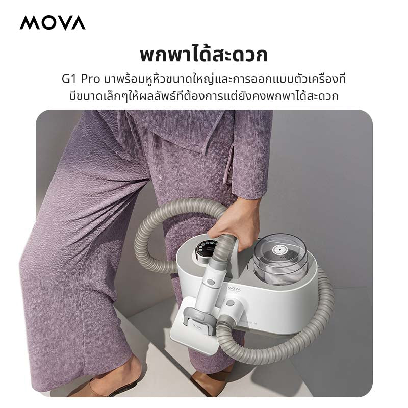 MOVA G1 Pro Hair Removing Roller เครื่องปัตตาเลียนตัดแต่งขนสําหรับสัตว์เลี้ยงและดูดฝุ่น กรูมมิ่ง [รับประกัน 2 ปี]