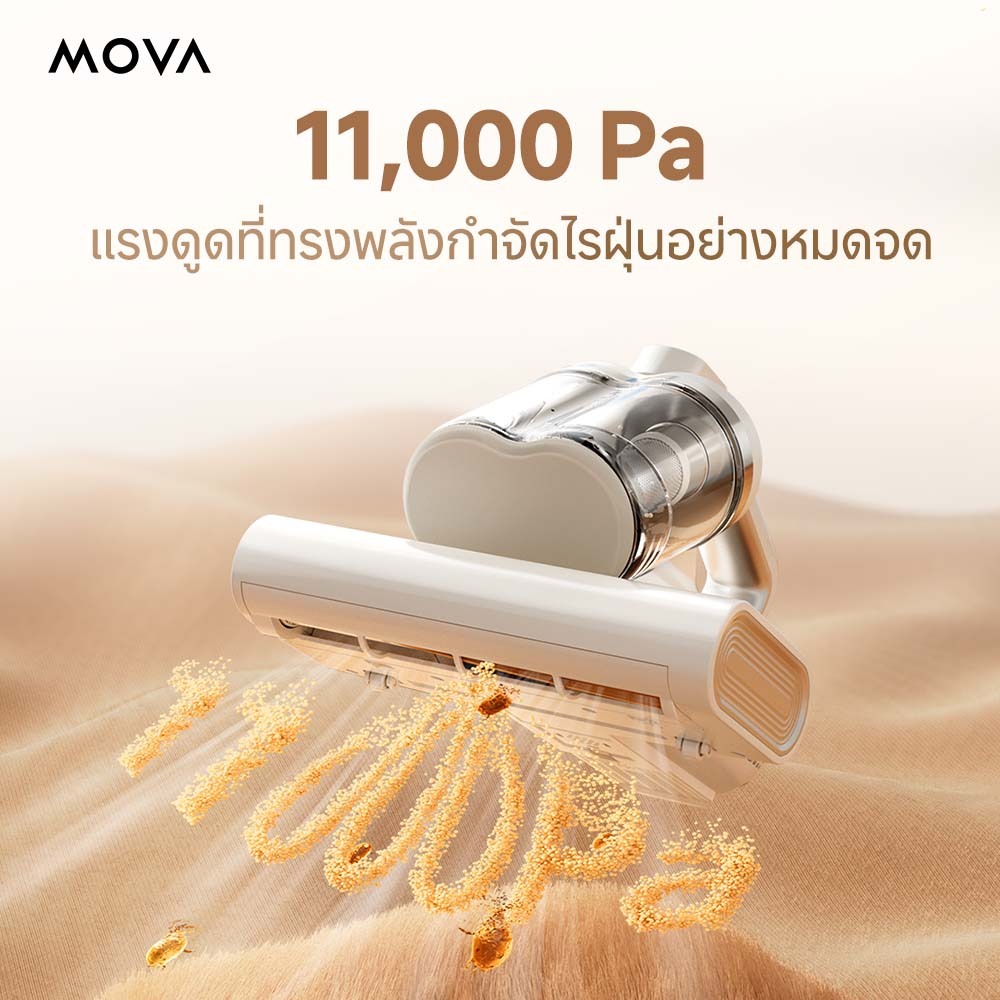 MOVA D10 Max Mite Remover เครื่องกําจัดไรฝุ่น แรงดูดทรงพลัง ฆ่าเชื้อด้วยแสงยูวี LED 99.99%[รับประกัน 2 ปี]