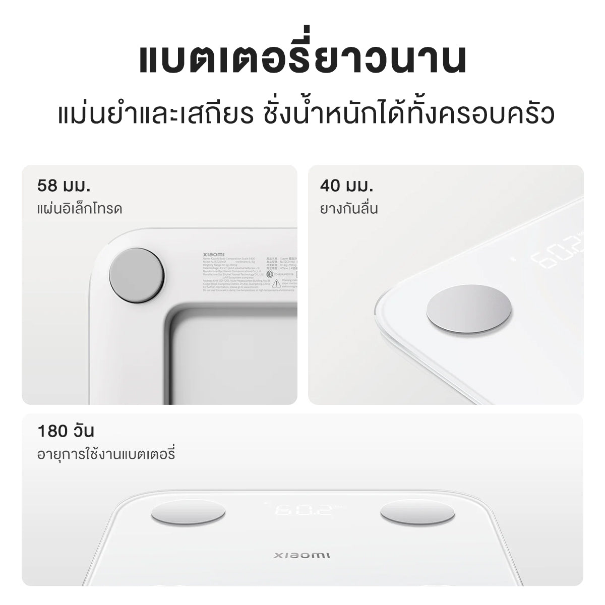 [NEW] Xiaomi Smart Scale 2 / Body Composition Scale S400 ตาชั่งอัจฉริยะ ชั่งน้ำหนักคนและสิ่งของ